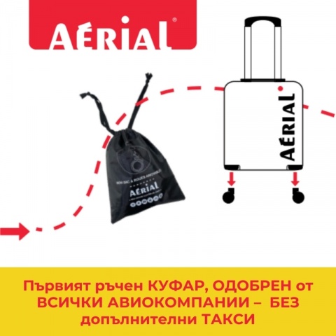 Френски куфар 45/30 Aerial, A240BLC-1