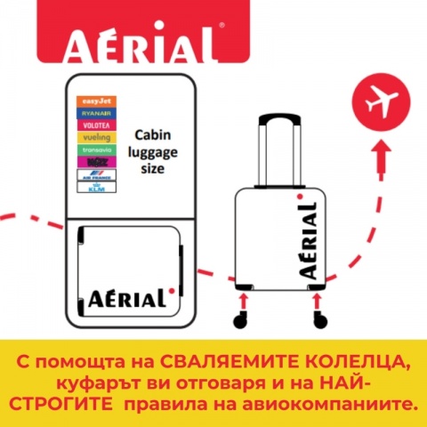 Френски куфар 45/30 Aerial, A240BLC-1