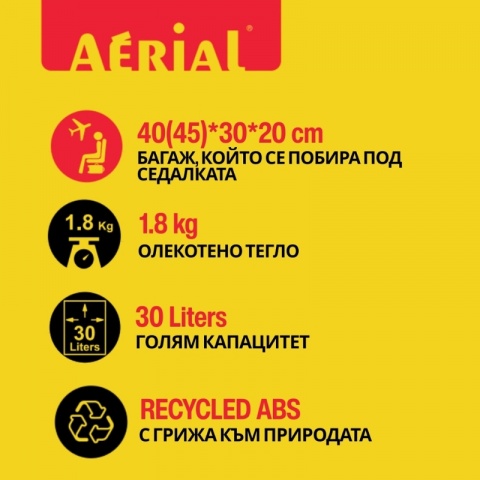 Френски куфар 45/30 Aerial, A240BLC-3