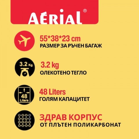 Френски куфар 55/38 Aerial, A413-2