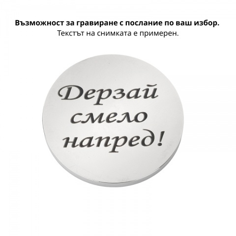 Вдъхновяваща монета с девиз, JS004