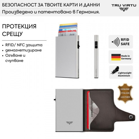 Мъжки кафяв автоматичен портфейл TRU VIRTU произведен в Германия