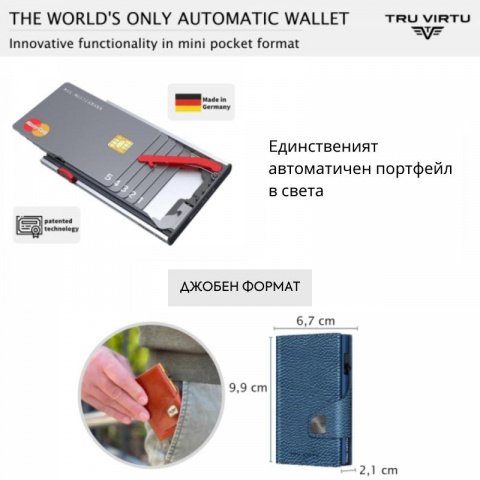 Оранжев автоматичен портфейл TRU VIRTU произведен в Германия