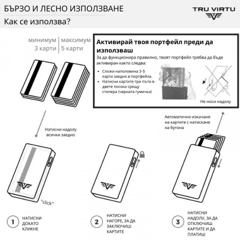 Бежов автоматичен портфейл TRU VIRTU произведен в Германия